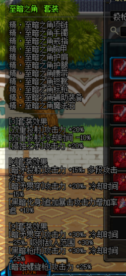 DNF魔枪士新转职异界套属性怎么样 DNF魔枪士异界套装属性一览