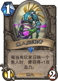 炉石传说黑石山鱼人术士卡组分享 强力快攻取胜