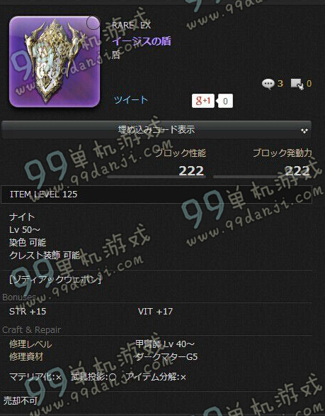 FF14国服3.0暗黑骑士武器是什么 暗黑骑士武器古武一览
