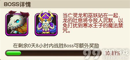 我叫MT2公会副本第二章二号BOSS过关阵容攻略