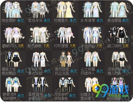 QQ炫舞4月22日天使乐园更新 全服装特辑每人限购10次