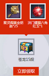 剑灵3周年神兵图录活动地址 各阶段武器饰品奖励一览