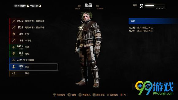 巫师3血与酒狼派怎么加点 巫师3血与酒狄拉夫怎么打