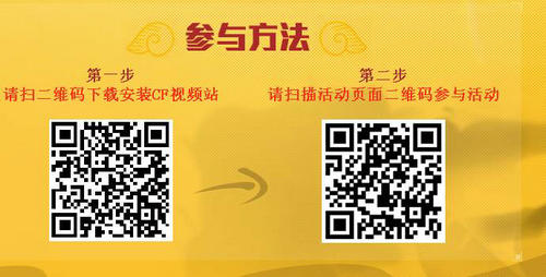 CF穿越火线爱拍夏日狂欢活动介绍与网址 礼包送不停
