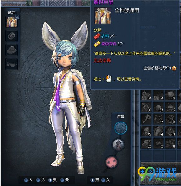 剑灵耀世巨星时装怎么得 耀世巨星时装外观展示