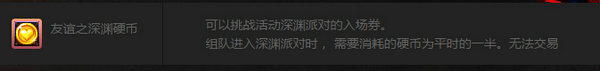DNF友谊之深渊硬币怎么得 速刷大量方法汇总