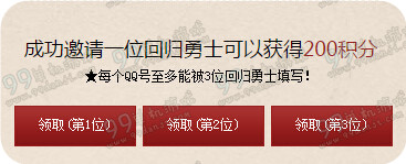 DNF勇士集结活动地址 上线送传承装备勇者礼盒