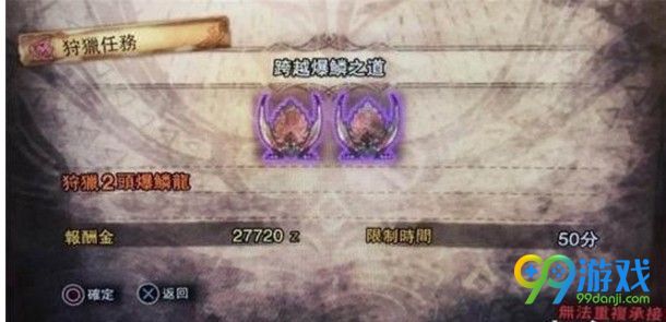 怪物猎人世界历战任务怎么开 怪物猎人世界历战任务怎么出