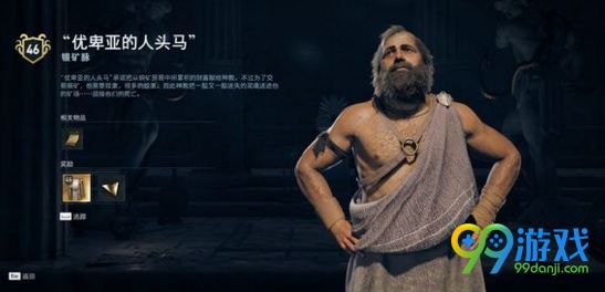 刺客信条奥德赛银矿脉任务怎么做 银矿脉教徒/首领在哪