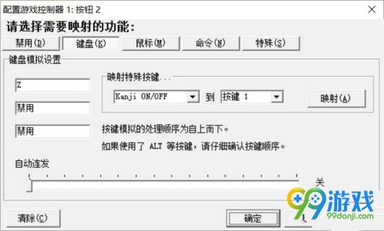 亡国的骑士与星之巫女手柄怎么设置 手柄设置图文教程