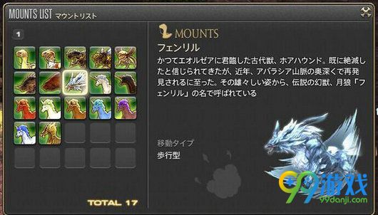 ff14国服3.3新增芬里尔坐骑怎么得外观能飞吗攻略