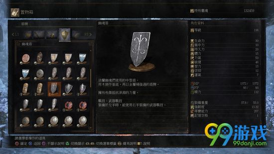 黑暗之魂3幽魂盾怎么获得 幽魂盾属性图文详解