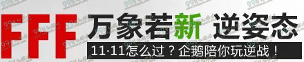 逆战逆世界战起来活动地址与详情 QQ会员礼包无要求领取