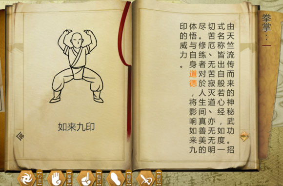 侠客风云传如来神掌推荐搭配武功介绍