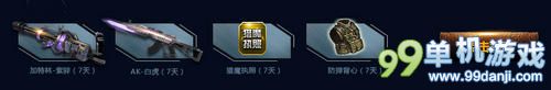 逆战黄钻助力备战僵尸大蛇活动 送新老玩家大礼包