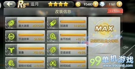 天天飞车捍卫者和地狱男爵属性技能对比点评