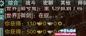 剑网3 2016年拜年领红包任务NPC位置全汇总
