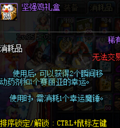 DNF坚强鸡礼盒可以开出什么 坚强鸡礼盒怎么得