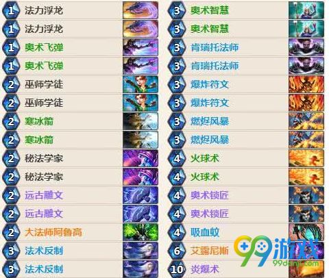 炉石传说砰砰计划快攻卡组怎么搭配 砰砰计划快攻卡使用