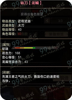怪物猎人ol星龙武器是什么 星龙武器属性一览