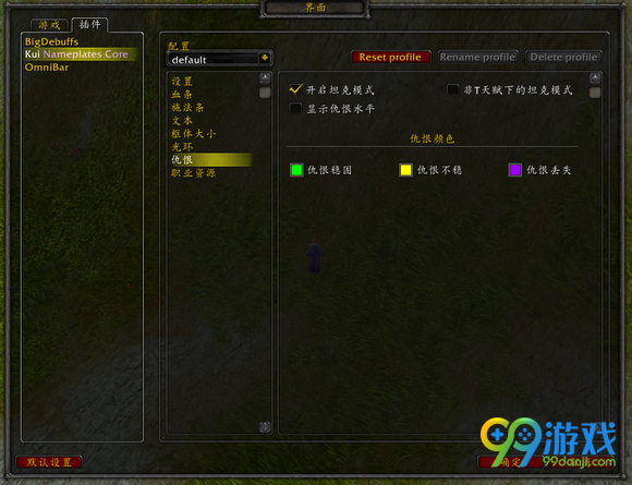 魔兽世界7.0新版血条怎么设置 新版血条优化设置方法