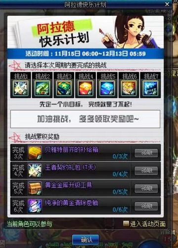 dnf11月15日更新了什么 帝国竞技场困难模式开放