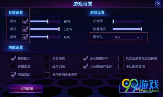 300英雄Hanser语音包使用教程 Hanser语音包怎么用