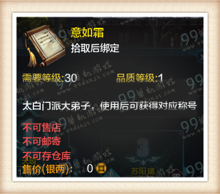 天涯明月刀太白门派排行榜新称号名称汇总