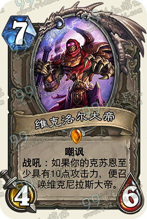 炉石传说克苏恩佛祖骑卡组搭配推荐
