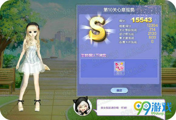 QQ炫舞旅行挑战第67期第10关心意摇晃SSS搭配详解