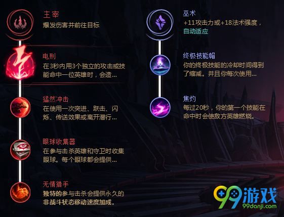 LOLS8妖姬符文怎么搭配 LOLS8妖姬符文攻略