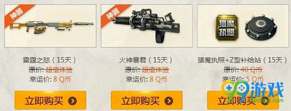 逆战我是幸运星9月活动地址 9月幸运星折扣道具一览