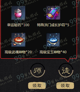 剑灵气宗版洪门之师活动地址详情 师徒任务换S2.5苍龙