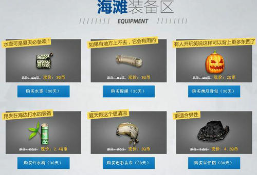CF穿越火线新版海滩派对狂欢夜活动介绍与网址