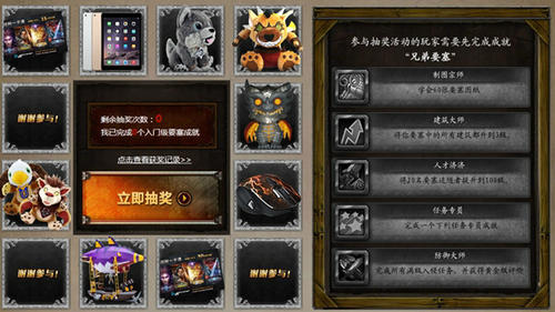 魔兽世界2015春节活动网址与奖励介绍