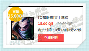 LOL2016年1月15日半价皮肤英雄一览