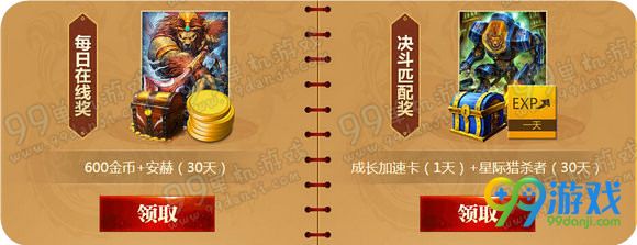 神之浩劫不限号庆典周活动地址 签到集字领永久