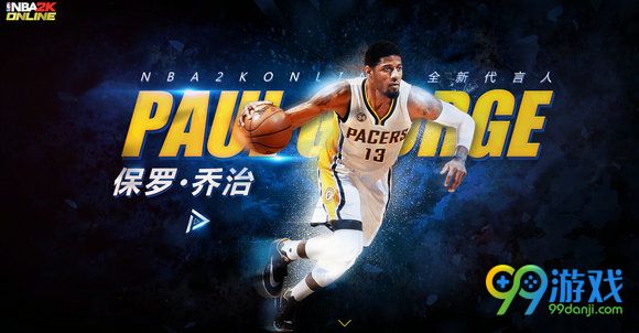 nba2kol新代言人是谁 6月2日nba2kol新代言人揭秘