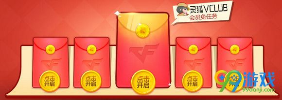 CF红包开呀活动网址 CF红包开呀活动介绍