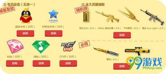 CF百亿放肆迎新兵活动地址 阶段礼包领到手软