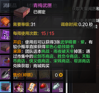 天涯明月刀小师妹技能书怎么搭配 天涯明月刀小师妹技能书搭配方法推荐