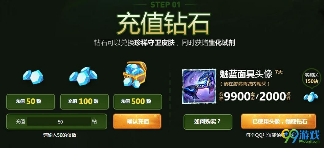 LOL生化领主的雷霆之怒皮肤活动网址在哪 LOL生化领主的雷霆之怒皮肤活动地址
