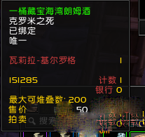 魔兽世界7.25克罗米之死道具怎么用 一桶藏宝海湾