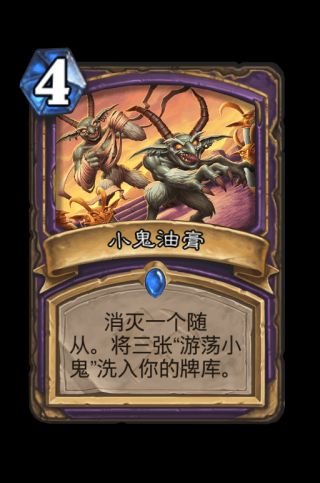 炉石传说术士奥丹姆奇兵新卡评价