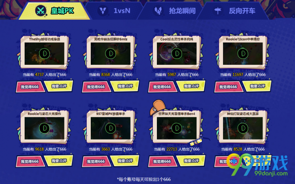 LOL票选LPL最秀巅峰时刻在哪投票 LOL票选LPL最秀巅峰时刻投票地址介绍