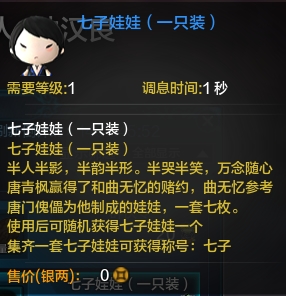 天涯明月刀钟汉良的小蛙怎么获取?兑换什么好?