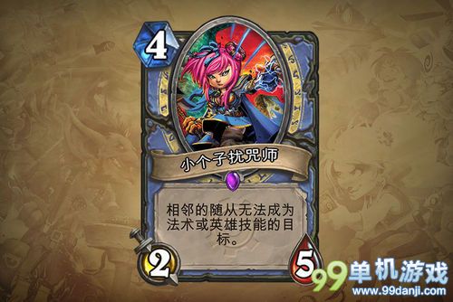 炉石传说地精大战侏儒法师新增职业卡牌一览