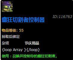 魔兽世界8.1版本冬幕节玩具大全-魔兽世界8.1版本冬幕节玩具一览