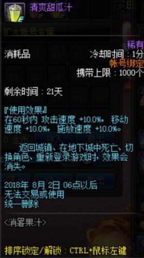 dnf消暑果汁活动怎么玩 dnf消暑果汁活动玩法攻略一览
