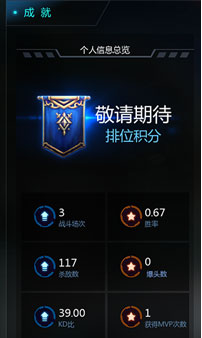 变形金刚ol成就系统介绍 成就系统可以获得什么